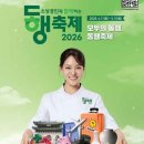 리빙마트 | 2026 동행축제 완벽 가이드: 최대 50% 할인 혜택부터 지역 축제 연계 정보까지!