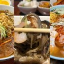진심계절맛집 이미지