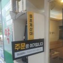 정직유부 명지오션시티점 이미지