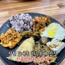 창원맛집추천 진수성찬한식뷔페 창원한식맛집