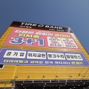 타이어e마트 | 서수원 타이어뱅크 후기｜수원 타이어 추천, 교체 비용까지 정리