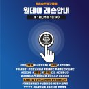 TEAM 유승민 탁구클럽 특급 이벤트!! 이미지