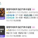 오지치킨포차 이미지