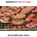 흥부대박맛고기 이미지
