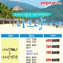 동양항공여행사 이미지