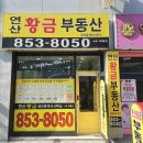 힐스테이트연산공인중개사사무소 이미지
