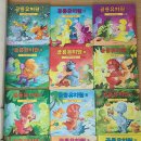 참좋은유치원 | 5세 책 추천 공룡유치원 내돈내산 후기(중고가격, 들이는시기)