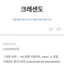 크레센도음악학원 - 화성시 동탄솔빛로 51 | 크레센도음악학원