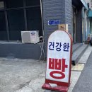 홈앤브레드 이미지