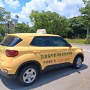 삼일자동차운전전문학원 이미지