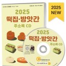 수정방앗간 이미지