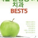 큰나무치과의원 이미지