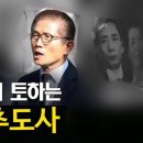 김문수 눈물의 박정희 추도사 이미지