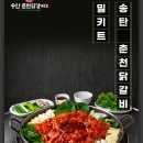 닭갈비 이미지