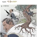 최태원 “SK 성장 역사를 부정한 판결에 유감” 이미지