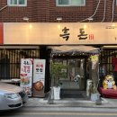 흑돈 1931 이미지