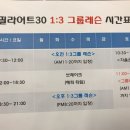 필라어트30 | 효율적인 30분운동방법! 파워플레이트 필라어트30 파워플레이트개인레슨 후기