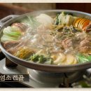한방흑염소탕