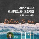 오벧에돔 이미지