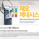 제오피부과의원 이미지