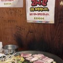 시골삼겹살 이미지