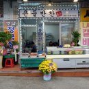 큰시장반찬