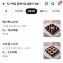 젓가락질잘해야만밥을먹나요 - 동구 | 젓가락질잘해야만밥을먹나요