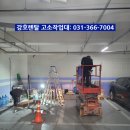 (주)코리아세븐 안산공단점 | 인천 고소작업대 렌탈 비용 아끼는 법! 남동공단, 송도 리프트 일대·월대 전문 [강호렌탈]