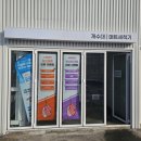 원당셀프세차장 이미지