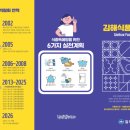 구산백조아파트(1131) | 관내 버스정류장 버스정보안내기(BIT) 설치 현황_2025년 6월말 기준 / 김해식품박람회 2026년에 만나요!