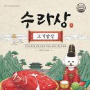 (주)우성푸드