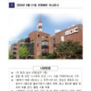 용두천 | 2024 안동MBC 아나운서 카메라테스트 최신 후기와 기출 시험원고