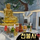 천불사 - 153424 | 천불사 납골당 비용 장례후기 정보