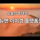 폼장
