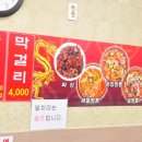 중원짬뽕