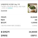 농업회사법인(주)아우노펠리스 | 남해맛집 전국4대떡집 쑥인절미 쑥떡 중현떡집 택배후기