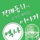 재미진365