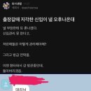 만약 부사수가 이러면 어떻게 해야돼? 이미지