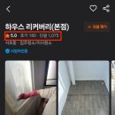 하우스리커버리 이미지