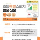 신문활용과 논술 이미지