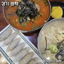 평택이화초등학교 | 평택 얼큰 칼국수 맛집 곤드레밥 무료 비전동 이정칼국수