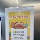 조은소아청소년과의원 | 부평소아과 아이조은행복쑥쑥소아청소년과의원 야간진료 독감 예방접종 가격 영유아검진