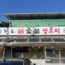 황토참숯불생오리(직영점) | [경남 밀양] 황토참 숯불 생오리 내돈내산🔥 현지인만 아는 바삭 오리 한판 솔직 후기!