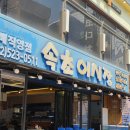 어시장 - 전주시 완산구 홍산북로 75 | 어시장