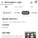 노형 맛집 가성비 돈까스 맛집 배터지는 생동까스 노형점