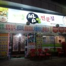 계양쌈밥전문점 이미지