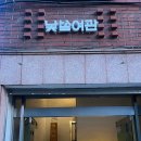 아늑하고 포근한 일상여행자들의 쉼터, 수원 숨은 동네책방 낯설여관