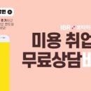 (주)아이비알