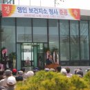 영인보건지소 이미지