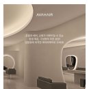 에이바헤어 검암점